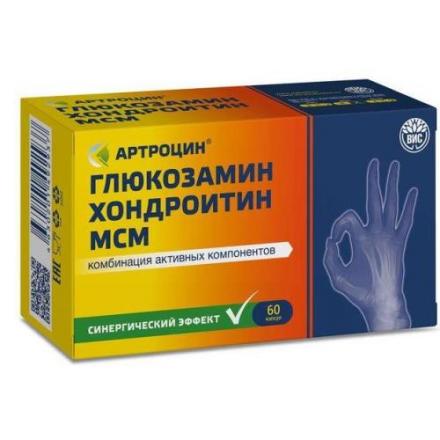 АРТРОЦИН ГЛЮКОЗАМИН ХОНДРОИТИН МСМ капс. №60