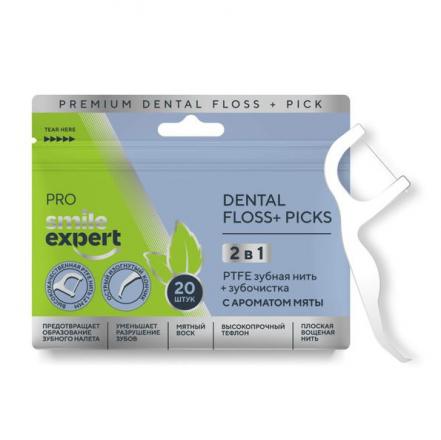 СМАЙЛ ЭКСПЕРТ ПРО ЗУБОЧИСТКИ №20 с нитью