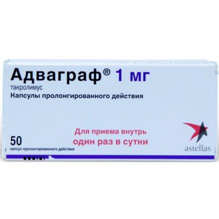АДВАГРАФ капс. пролонг. 1 мг №50