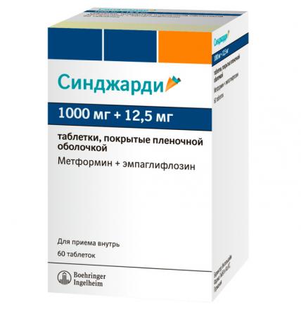 СИНДЖАРДИ табл. п/о плен. 1000+12,5 мг №60