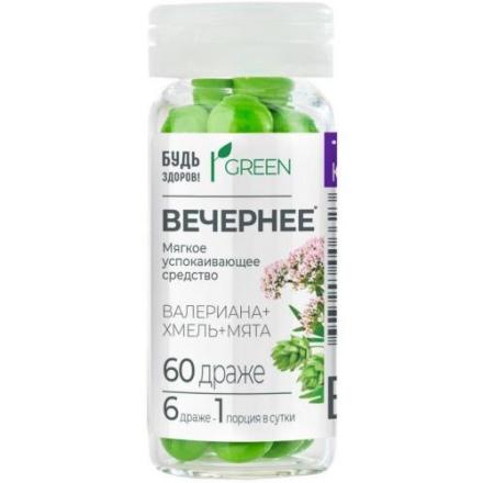 БУДЬ ЗДОРОВ! ВЕЧЕРНЕЕ драже №60