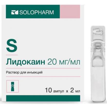 ЛИДОКАИНА ГИДРОХЛОРИД ГРОТЕКС р-р д/инъекц. 2% 2 мл №10
