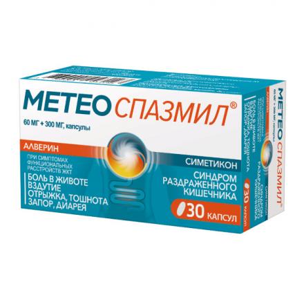 МЕТЕОСПАЗМИЛ капс. №30