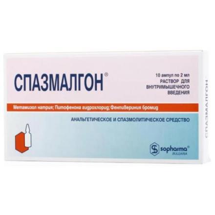 СПАЗМАЛГОН р-р д/инъекц. в/м амп. 2 мл №10