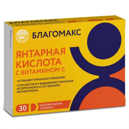 БЛАГОМАКС ЯНТАРНАЯ КИСЛОТА С ВИТАМИНОМ С капс. №30