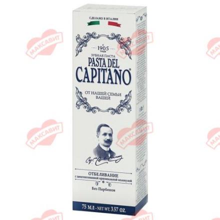 PASTA DEL CAPITANO ЗУБНАЯ ПАСТА 75 мл отбеливающая