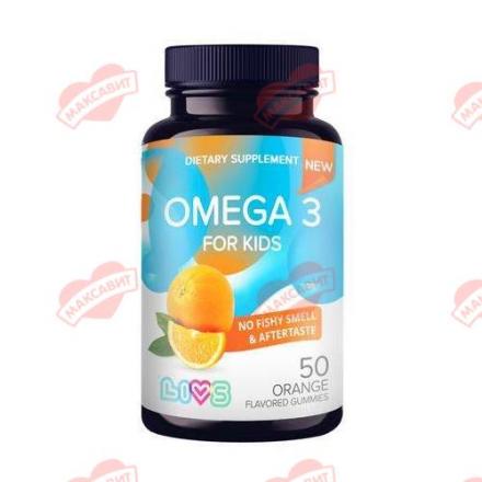 LIVS ОМЕГА-3 ДЛЯ ДЕТЕЙ пастилки апельсин №50