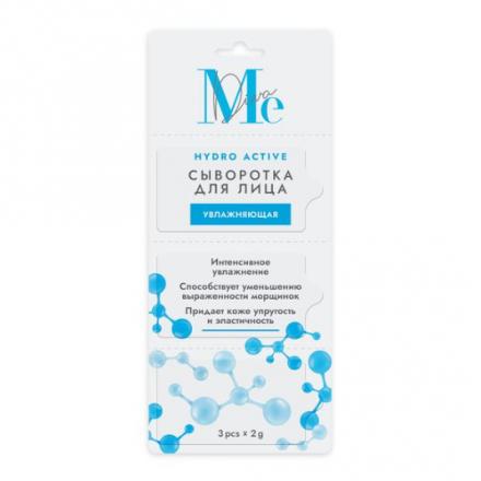 МЕДИВА ГИДРО АКТИВ СЫВОРОТКА ДЛЯ ЛИЦА 2 гр гиалуроновая №3