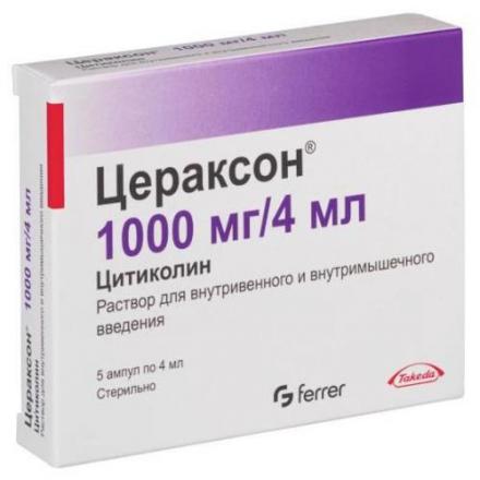 ЦЕРАКСОН р-р д/инъекц. в/в, в/м 1000 мг/4 мл амп. 4 мл №5