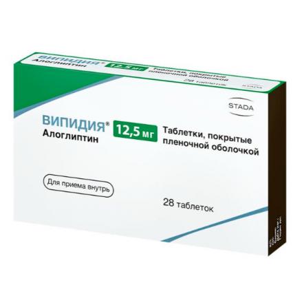 ВИПИДИЯ табл. п/о плен. 12,5 мг №28