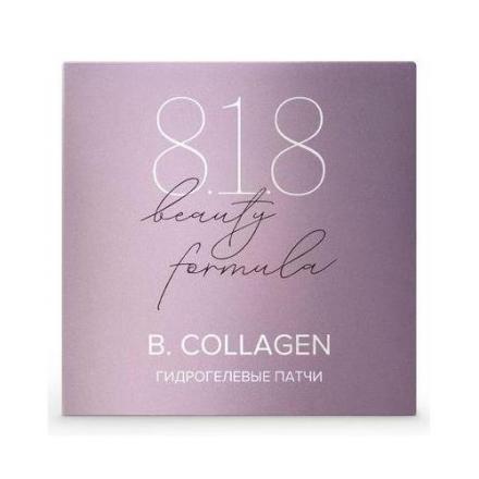 8.1.8 BEAUTY COLLAGEN ПАТЧИ ДЛЯ ГЛАЗ гидрогелевые №60