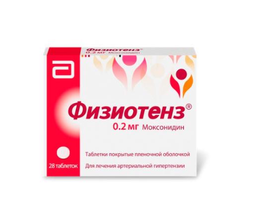 ФИЗИОТЕНЗ табл. п/о плен. 0,2 мг №28
