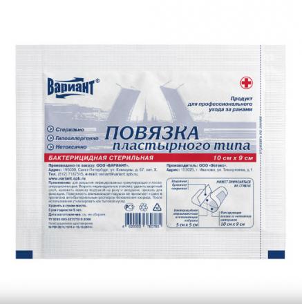 ПОВЯЗКА ПЛАСТЫРНОГО ТИПА стерильн. 9см х 10см №1