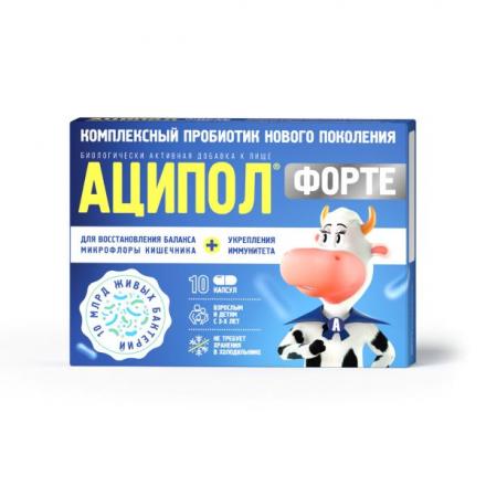 АЦИПОЛ ФОРТЕ капс. №10