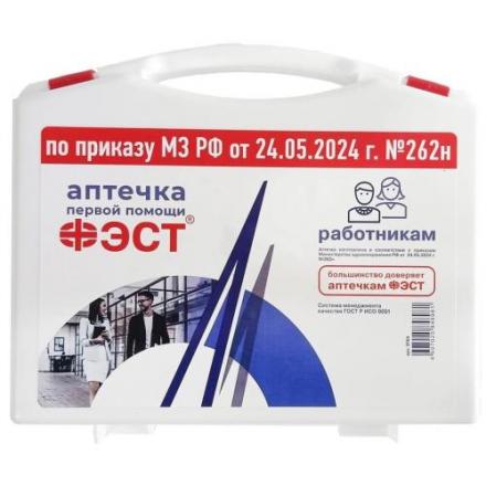 АПТЕЧКА ДЛЯ ОКАЗАНИЯ ПЕРВОЙ ПОМОЩИ РАБОТНИКАМ ФЭСТ арт.3764