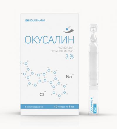 ОКУСАЛИН р-р офтальмологич. амп. пласт. 3% 2 мл №10