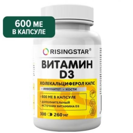 RISINGSTAR ВИТАМИН D3 ХОЛЕКАЛЬЦИФЕРОЛ капс. 600 МЕ №300