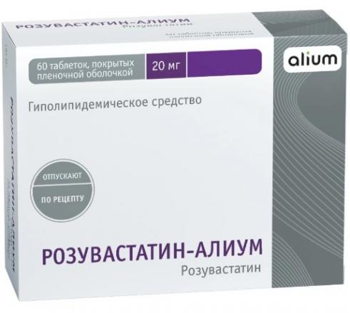 РОЗУВАСТАТИН АЛИУМ табл. п/о плен. 20 мг №60