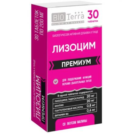 ЛИЗОЦИМ ПРЕМИУМ табл. 200 мг №30