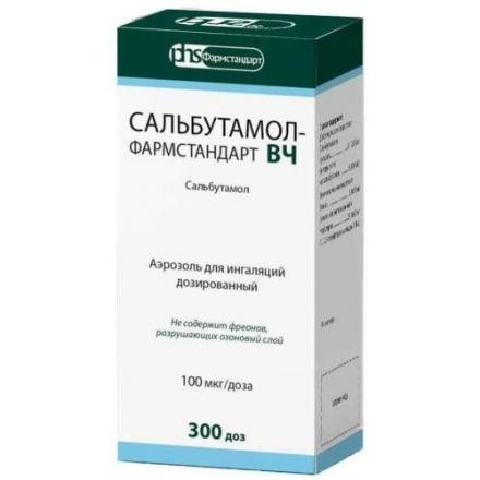 САЛЬБУТАМОЛ ВЧ ФАРМСТАНДАРТ аэр. ингал. 100 мкг/доза фл. 300 доз