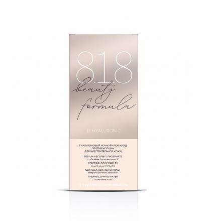 8.1.8 BEAUTY HYALURONIC КРЕМ ДЛЯ ЛИЦА ПРОТИВ МОРЩИН 50 мл ночной