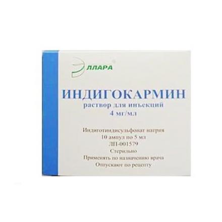 ИНДИГОКАРМИН р-р д/инъекц. 4 мг/мл амп. 5 мл №10