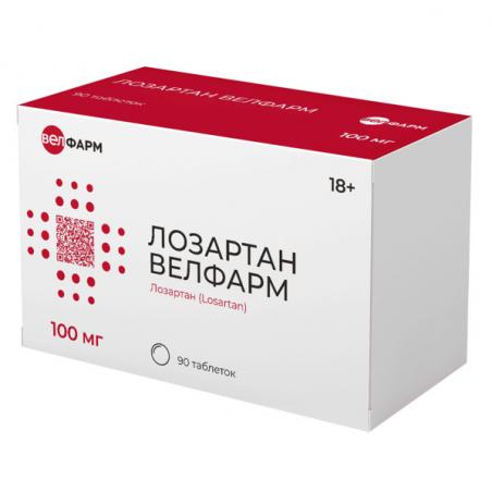 ЛОЗАРТАН ВЕЛФАРМ табл. п/о плен. 100 мг №90