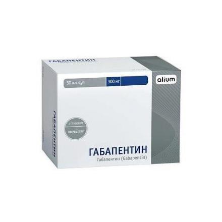 ГАБАПЕНТИН АЛИУМ капс. 300 мг №50