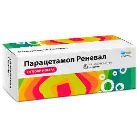 ПАРАЦЕТАМОЛ РЕНЕВАЛ табл. шип. д/приг.р-ра 500 мг №10