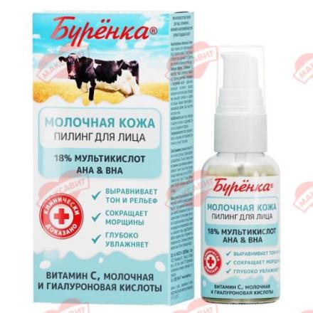 ЛОШАДИНАЯ СИЛА БУРЕНКА ПИЛИНГ ДЛЯ ЛИЦА 50 мл мультикислотный