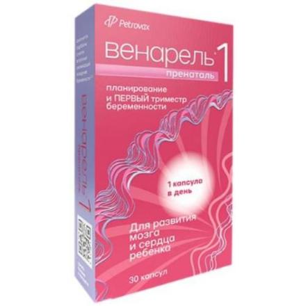 ВЕНАРЕЛЬ ПРЕНАТАЛЬ 1 капс. №30