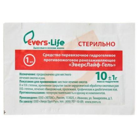 СРЕДСТВО ПЕРЕВЯЗОЧНОЕ ГИДРОГЕЛЕВОЕ ЭВЕРСЛАЙФ 10 гр
