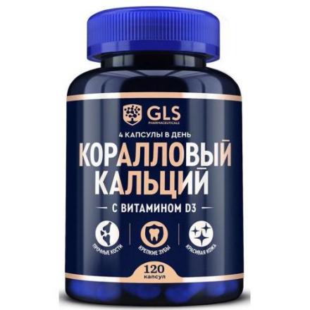 GLS PHARM (ГЛС ФАРМ) КАЛЬЦИЙ Д3 капс. №120