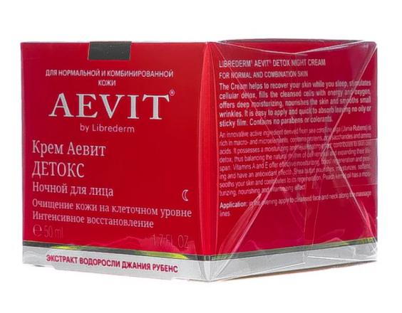ЛИБРИДЕРМ АЕВИТ КРЕМ-ДЕТОКС ДЛЯ ЛИЦА 50 мл ночной