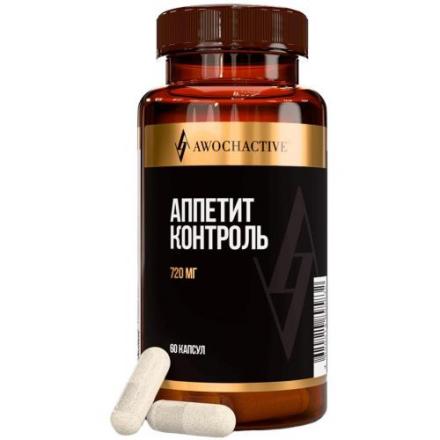 AWOCHACTIVE АППЕТИТ КОНТРОЛЬ капс. №60