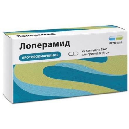 ЛОПЕРАМИД РЕНЕВАЛ капс. 2 мг №20