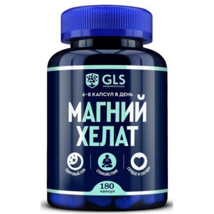 GLS (ГЛС) МАГНИЙ ХЕЛАТ капс. №180