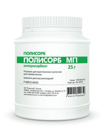 ПОЛИСОРБ МП пор. д/приг. сусп. 25 гр