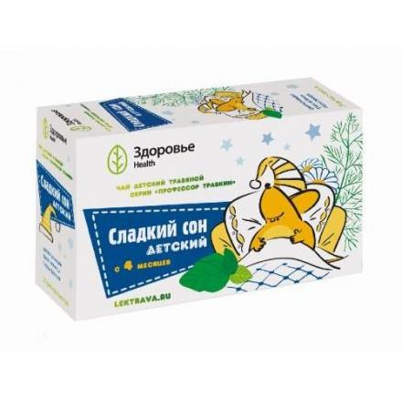 ЧАЙ ДЕТСКИЙ ТРАВЯНОЙ ПРОФЕССОР ТРАВКИН сладкий сон ф/п №20