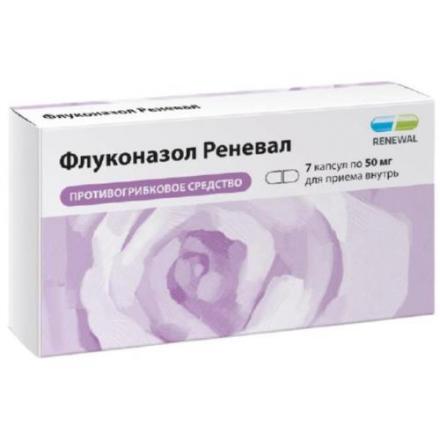 ФЛУКОНАЗОЛ РЕНЕВАЛ капс. 50 мг №7