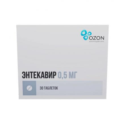 ЭНТЕКАВИР ОЗОН табл. п/о плен. 0,5 мг №30