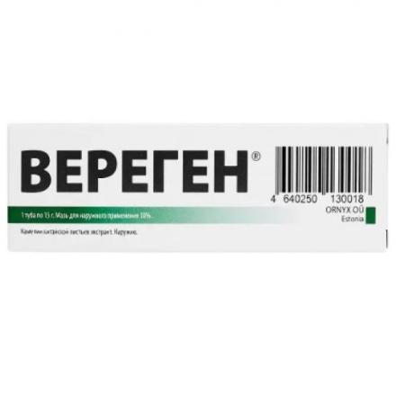ВЕРЕГЕН мазь 10% туба 15 гр