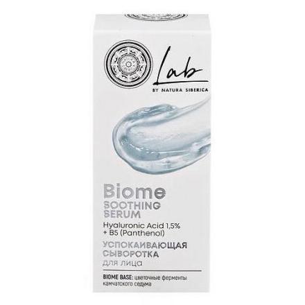 НАТУРА СИБЕРИКА LAB BIOME СЫВОРОТКА ДЛЯ ЛИЦА 30 мл успокаивающ.