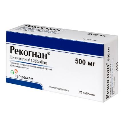 РЕКОГНАН табл. п/о плен. 500 мг №20