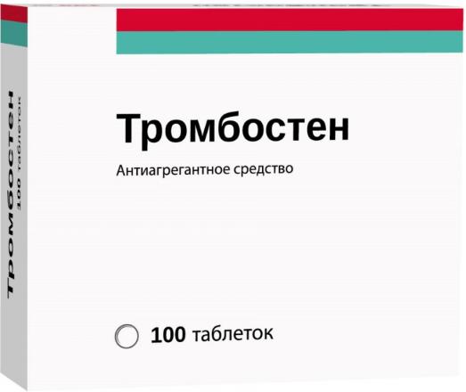 ТРОМБОСТЕН табл. к/р п/о 100 мг №100