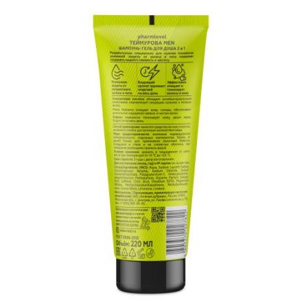 ТЕЙМУРОВА МЭН шампунь 220 мл