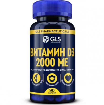 GLS PHARM (ГЛС ФАРМ) ВИТАМИН D3 капс. 2000 МЕ №90