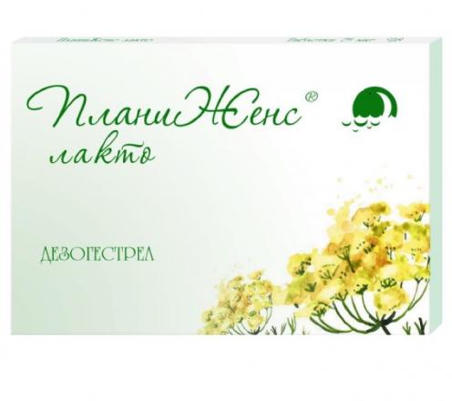 ПЛАНИЖЕНС ЛАКТО табл. п/о плен. 75 мкг №28