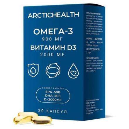 ARCTICHEALTH ОМЕГА-3 И ВИТ. D3 капс. №30