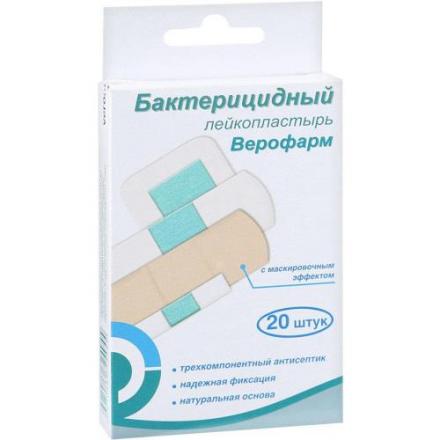 ЛЕЙКОПЛАСТЫРЬ НАБОР ВЕРОФАРМ телесный №20